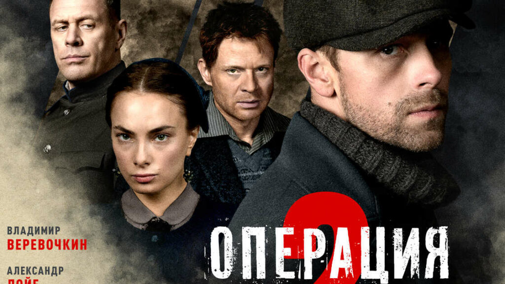 video-altai | Сходства и отличия «Операция Карпаты 2» и «Операция Неман»